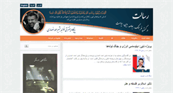 Desktop Screenshot of bashiransari.com