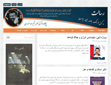 Tablet Screenshot of bashiransari.com